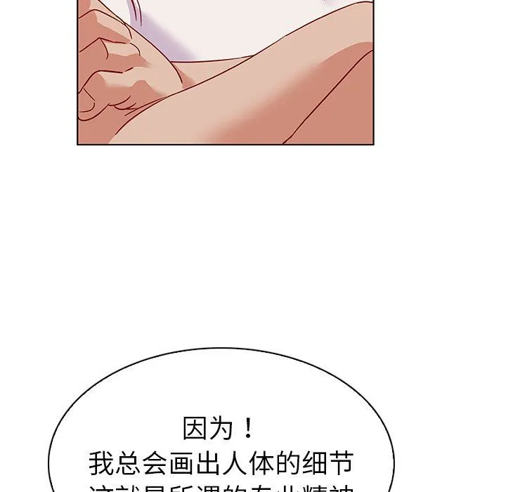 我的老婆是模特 我的老婆是模特：第12话