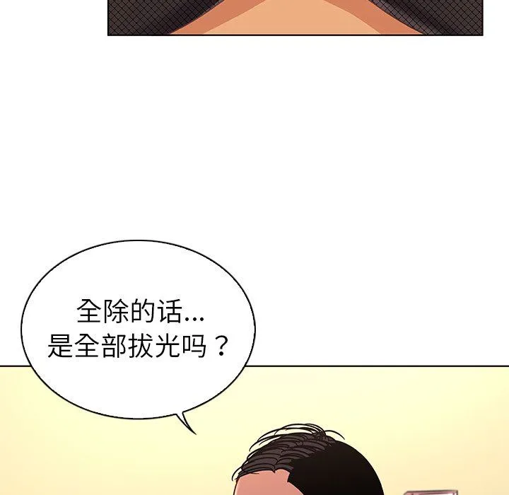 我的老婆是模特 我的老婆是模特：第12话