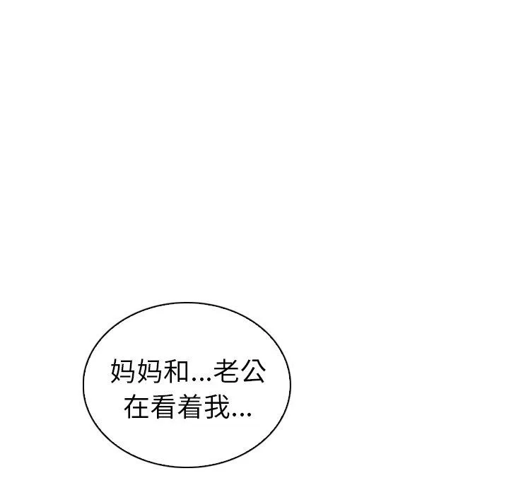 我的老婆是模特 我的老婆是模特：第25话