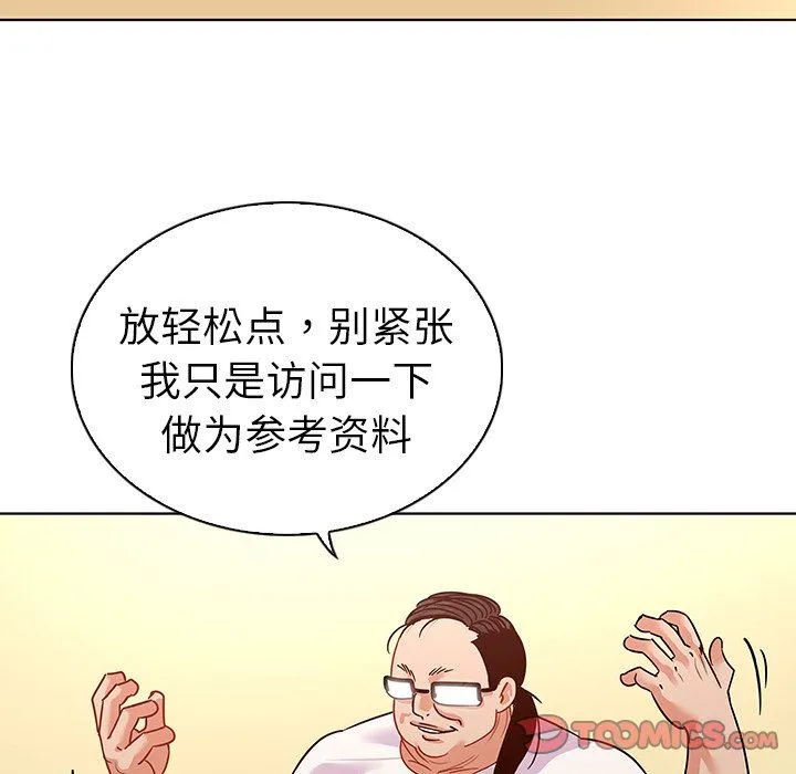 我的老婆是模特 我的老婆是模特：第12话