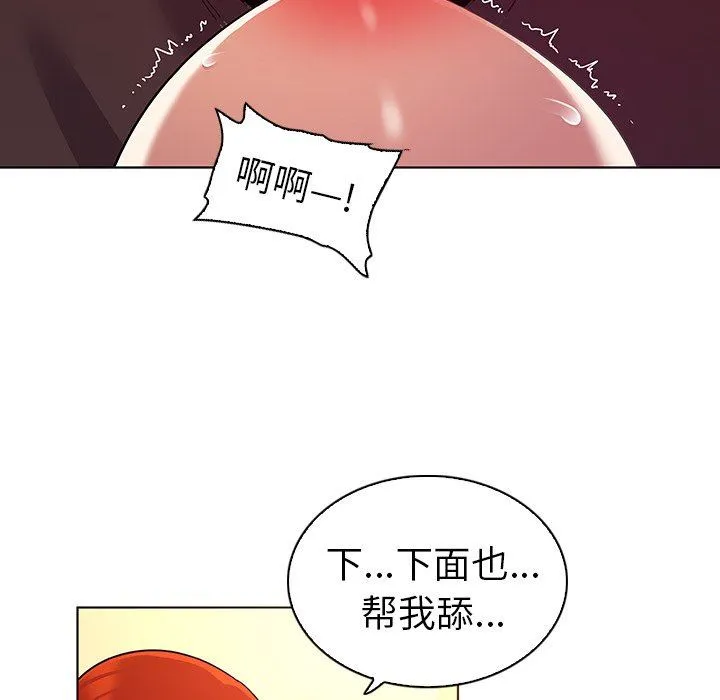 我的老婆是模特 我的老婆是模特：第20话