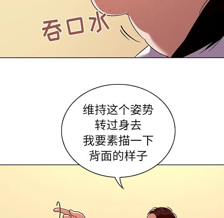 我的老婆是模特 我的老婆是模特：第11话