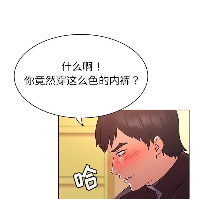 我的老婆是模特 我的老婆是模特：第20话