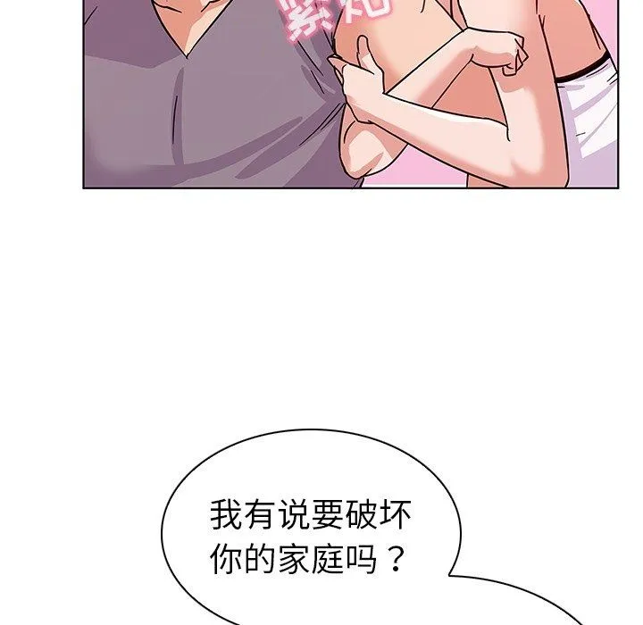 我的老婆是模特 我的老婆是模特：第6话