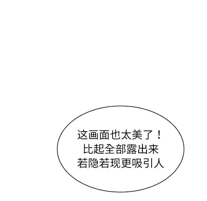 我的老婆是模特 我的老婆是模特：第3话
