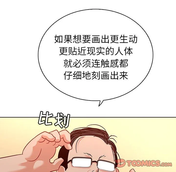 我的老婆是模特 我的老婆是模特：第12话