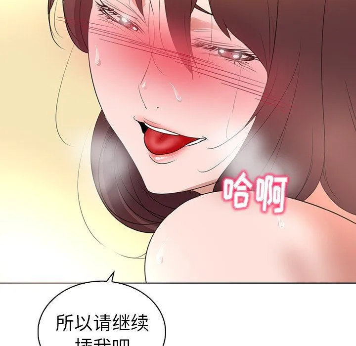 我的老婆是模特 我的老婆是模特：第25话