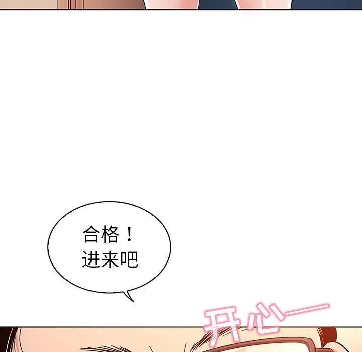 我的老婆是模特 我的老婆是模特：第9话