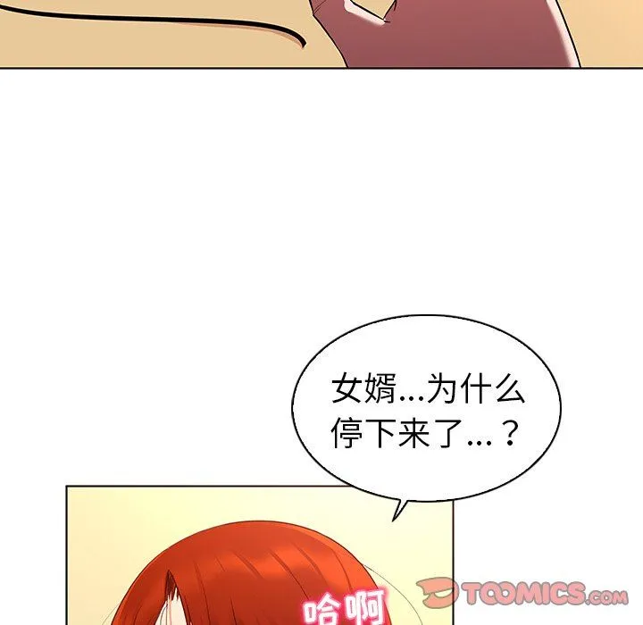 我的老婆是模特 我的老婆是模特：第20话