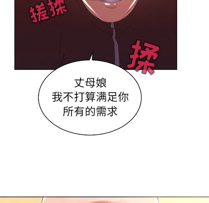 我的老婆是模特 我的老婆是模特：第20话