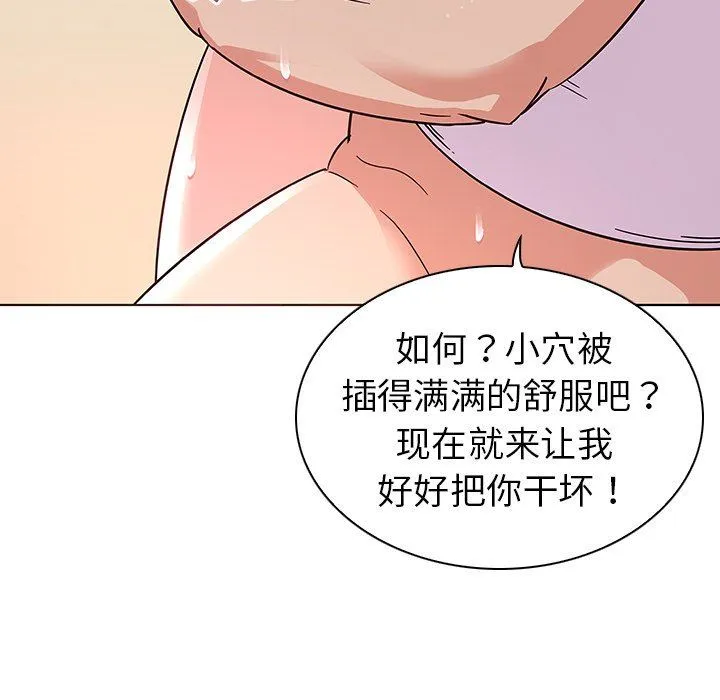 我的老婆是模特 我的老婆是模特：第4话