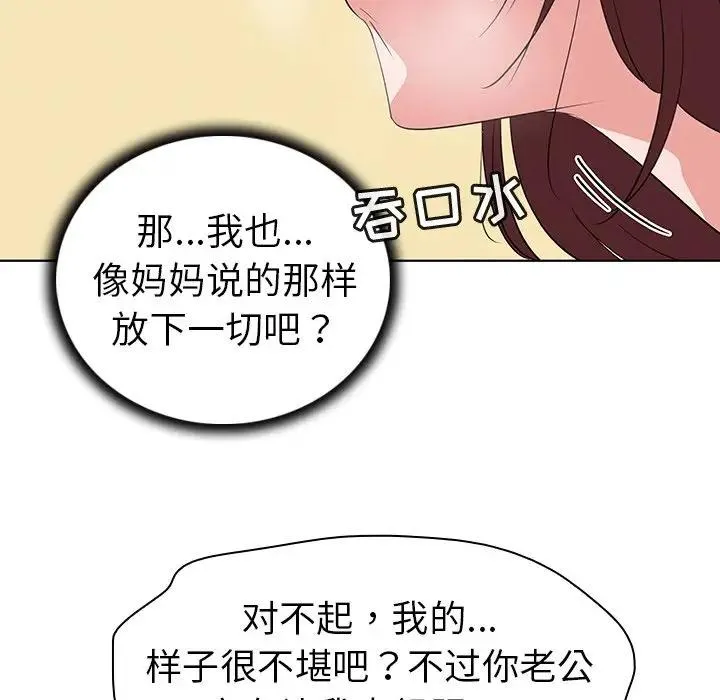 我的老婆是模特 第 27 话