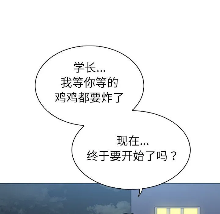 我的老婆是模特 我的老婆是模特：第12话