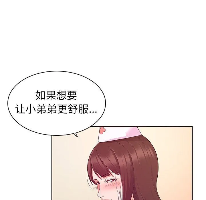 我的老婆是模特 我的老婆是模特：第3话