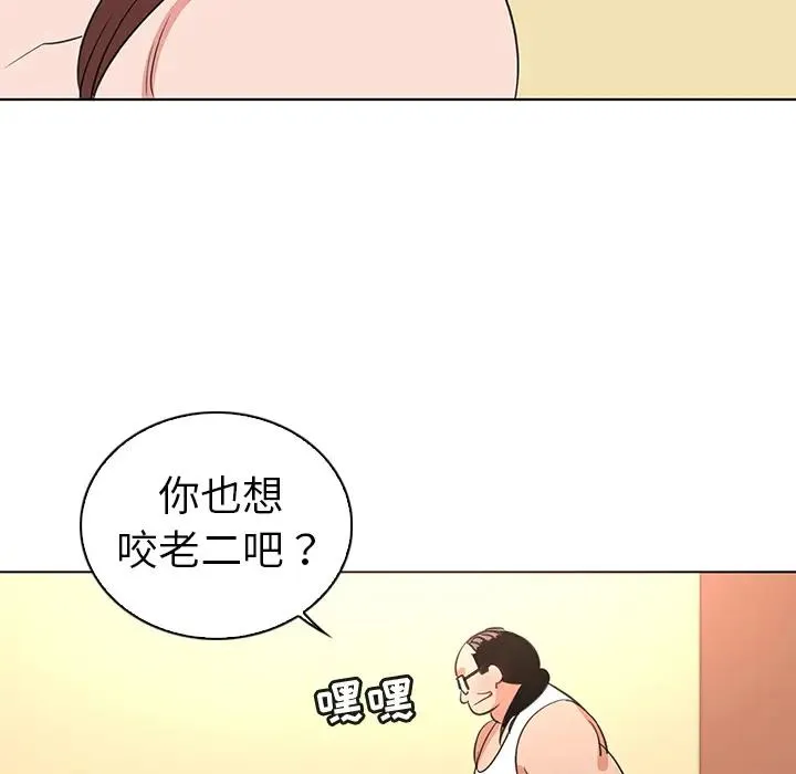 我的老婆是模特 第 26 话