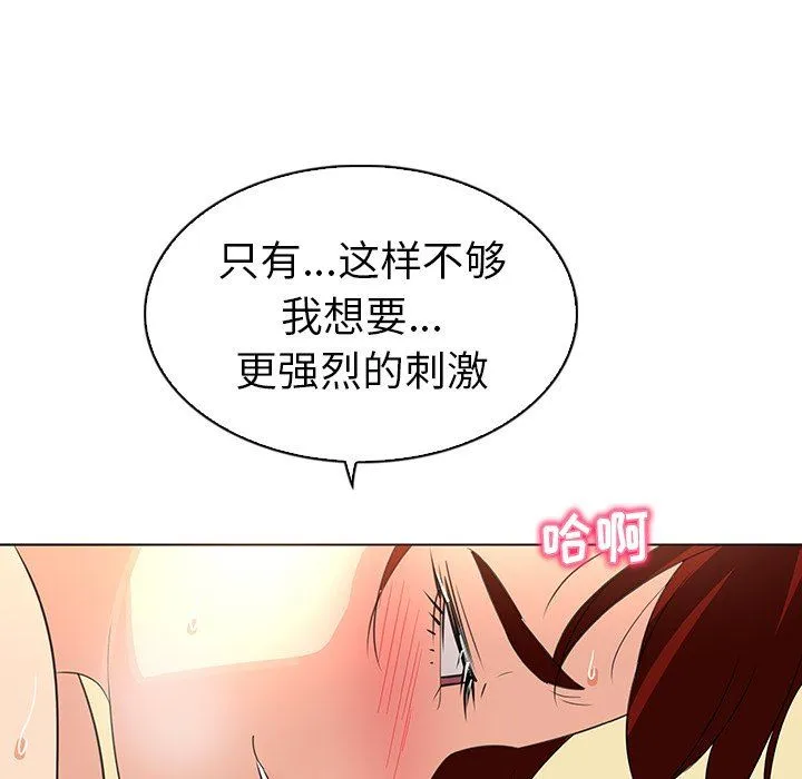 我的老婆是模特 我的老婆是模特：第22话