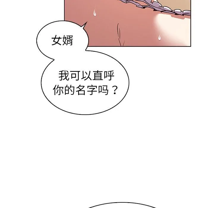 我的老婆是模特 我的老婆是模特：第20话