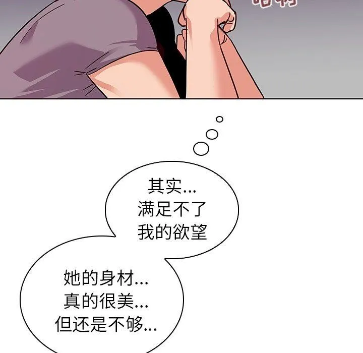 我的老婆是模特 我的老婆是模特：第6话