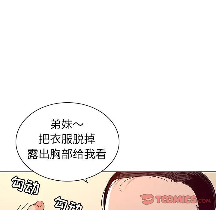 我的老婆是模特 我的老婆是模特：第3话
