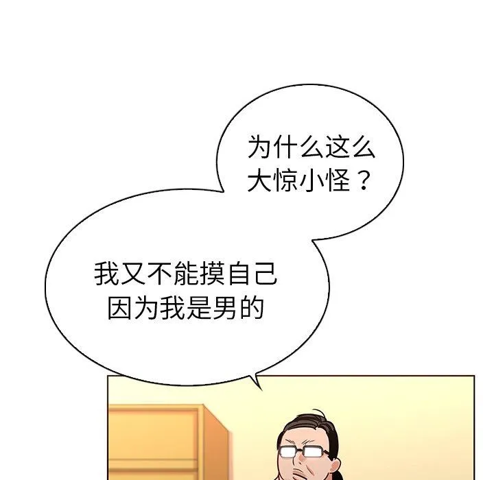 我的老婆是模特 我的老婆是模特：第12话
