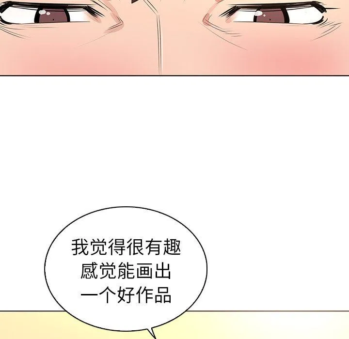 我的老婆是模特 我的老婆是模特：第25话