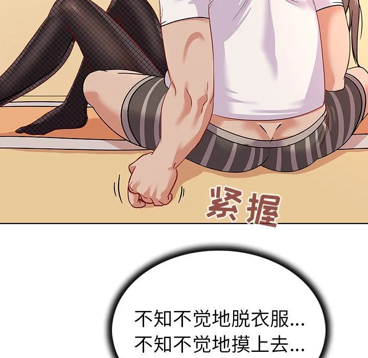 我的老婆是模特 我的老婆是模特：第12话