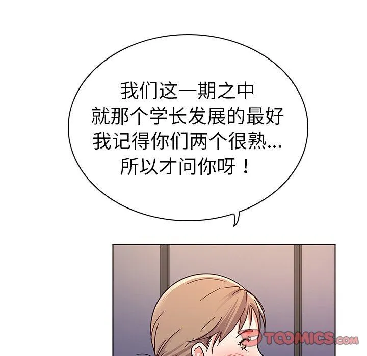 我的老婆是模特 我的老婆是模特：第5话