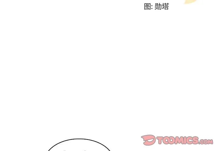 我的老婆是模特 我的老婆是模特：第25话