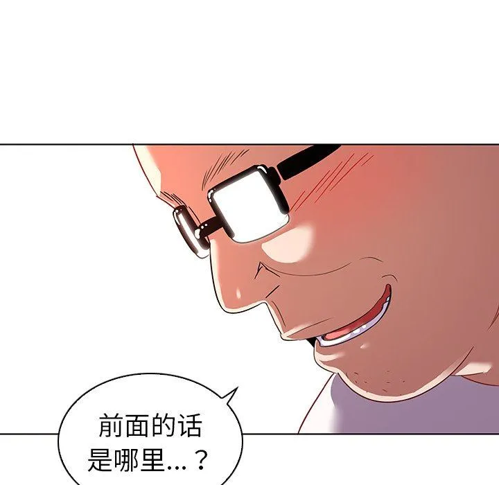 我的老婆是模特 我的老婆是模特：第12话