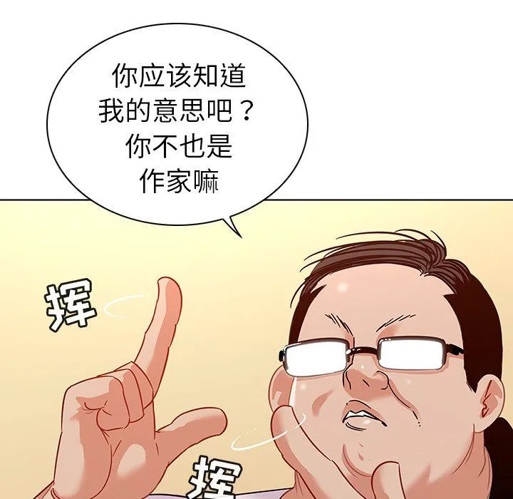 我的老婆是模特 我的老婆是模特：第12话
