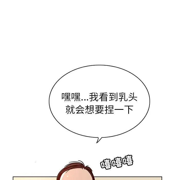 我的老婆是模特 我的老婆是模特：第3话