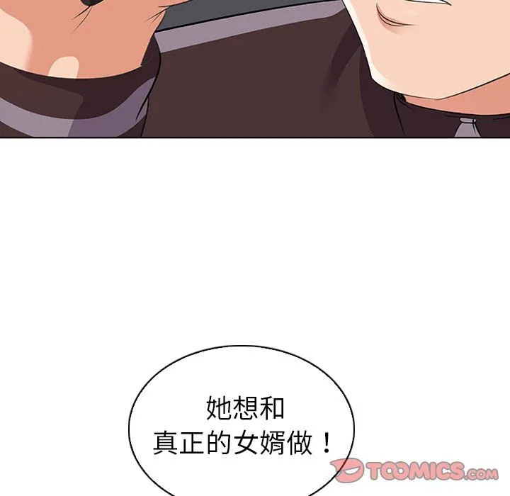 我的老婆是模特 我的老婆是模特：第20话