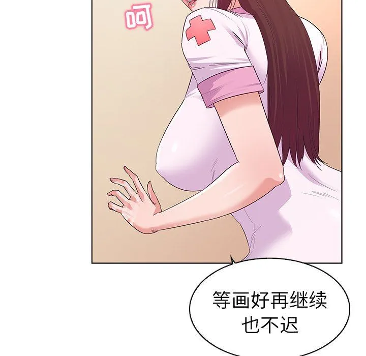 我的老婆是模特 我的老婆是模特：第3话
