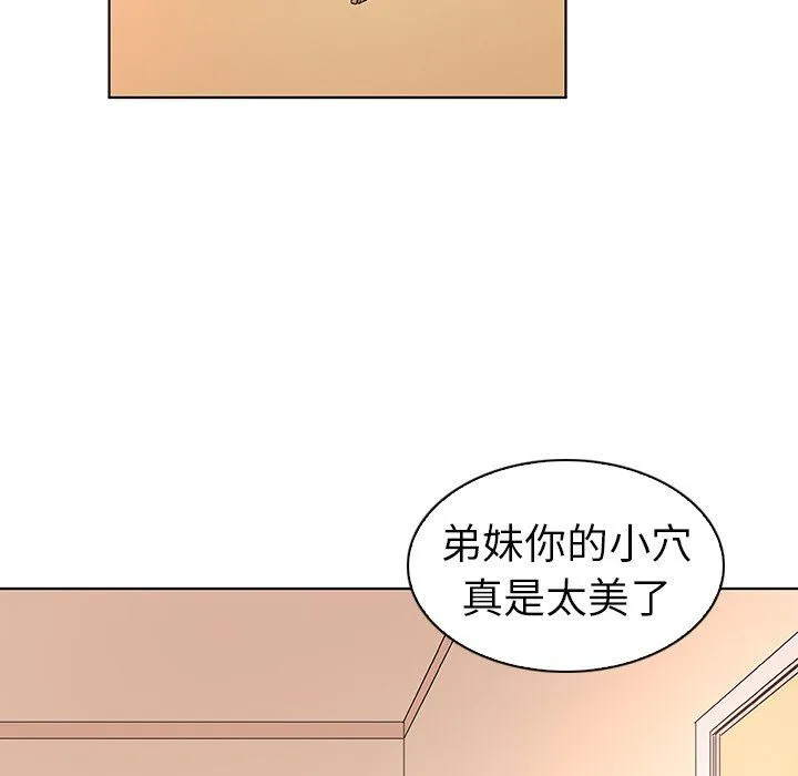 我的老婆是模特 我的老婆是模特：第3话