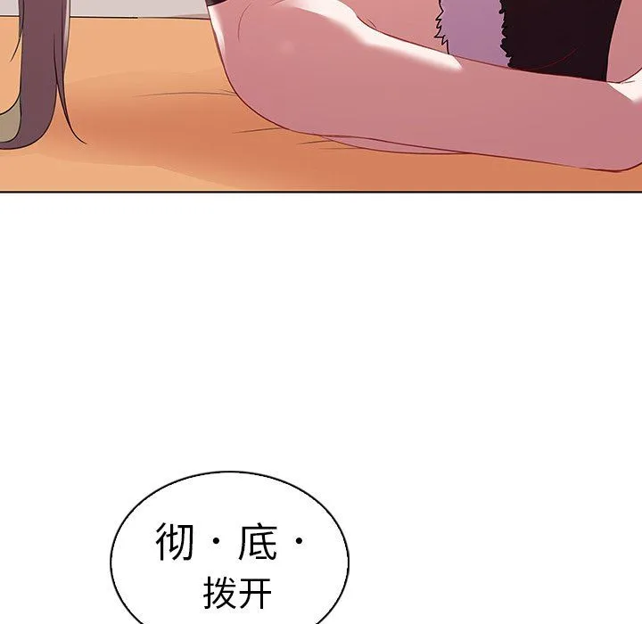 我的老婆是模特 我的老婆是模特：第15话