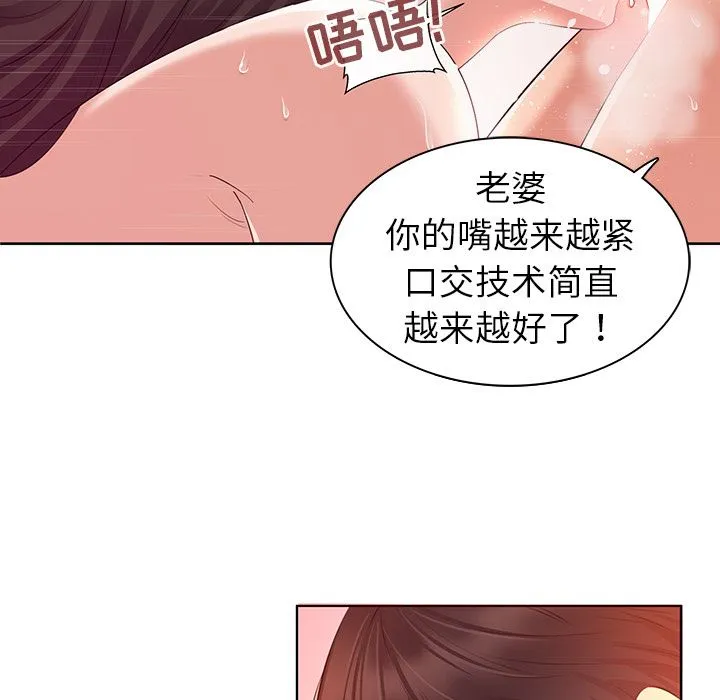 我的老婆是模特 我的老婆是模特：第1话