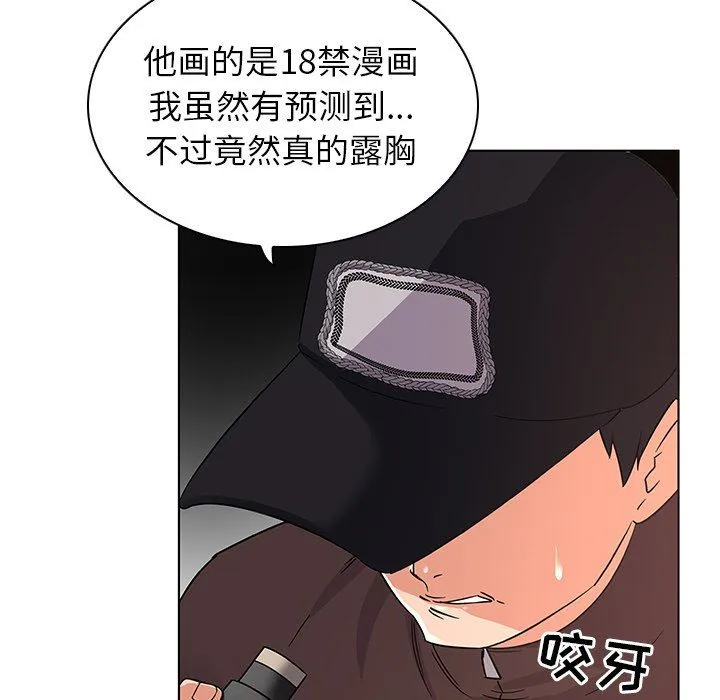 我的老婆是模特 我的老婆是模特：第3话