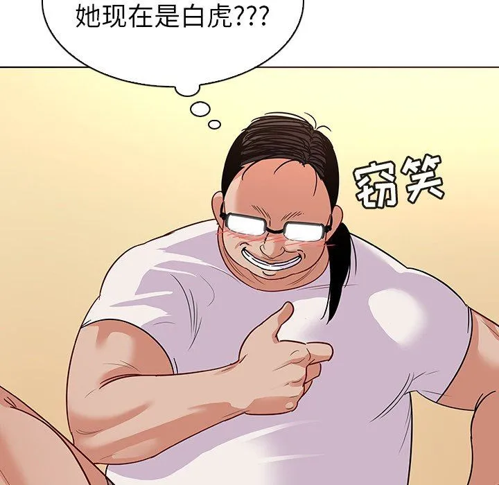我的老婆是模特 我的老婆是模特：第12话