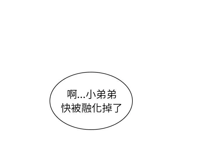 我的老婆是模特 我的老婆是模特：第3话