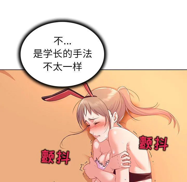 我的老婆是模特 我的老婆是模特：第15话