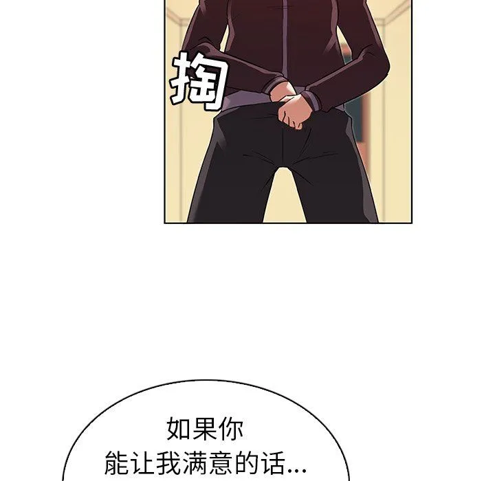 我的老婆是模特 我的老婆是模特：第20话