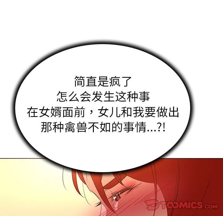 我的老婆是模特 我的老婆是模特：第25话