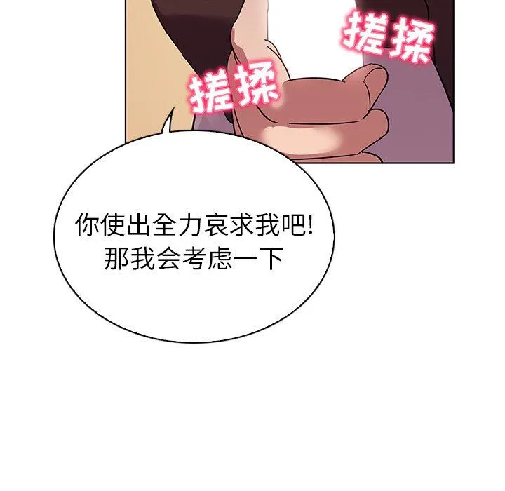 我的老婆是模特 我的老婆是模特：第21话