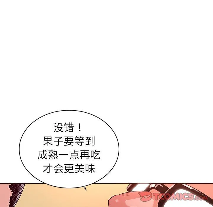 我的老婆是模特 我的老婆是模特：第3话