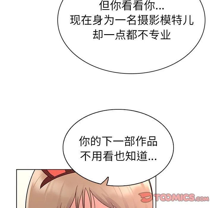 我的老婆是模特 我的老婆是模特：第12话
