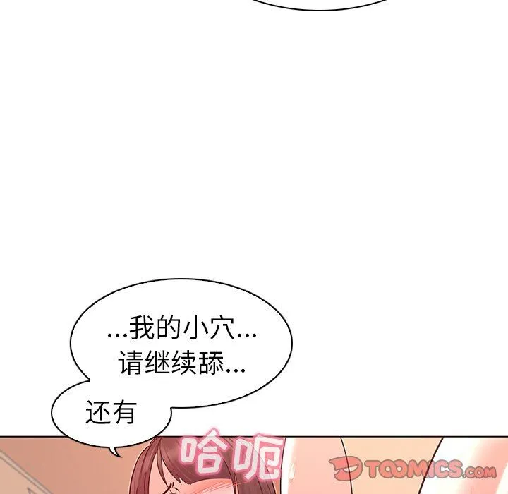 我的老婆是模特 我的老婆是模特：第3话