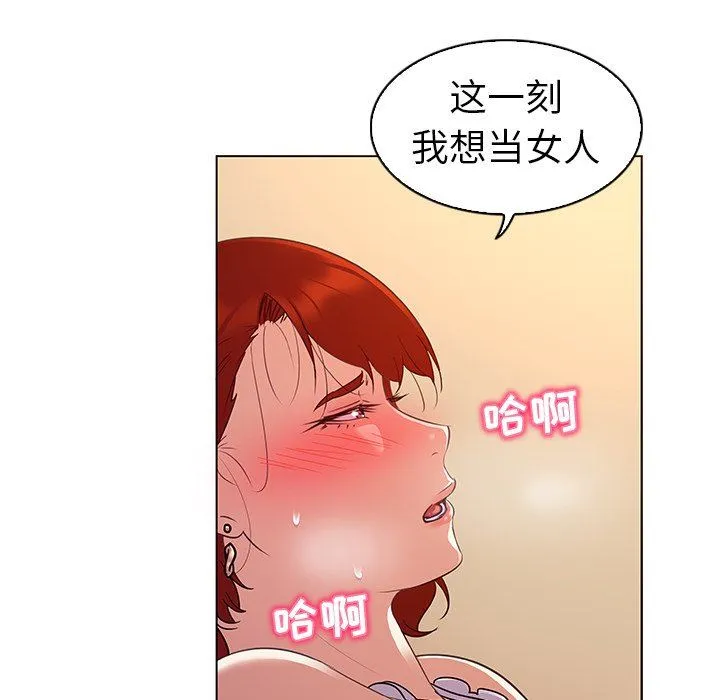我的老婆是模特 我的老婆是模特：第20话