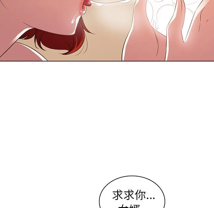 我的老婆是模特 我的老婆是模特：第20话
