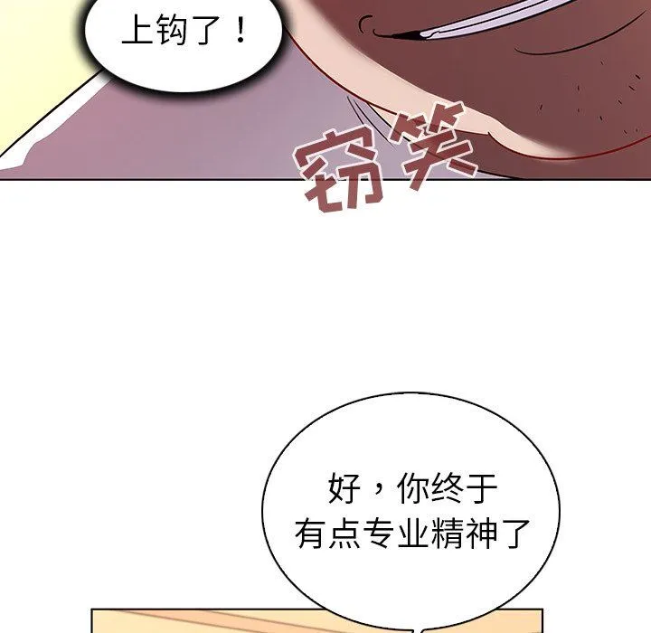 我的老婆是模特 我的老婆是模特：第12话