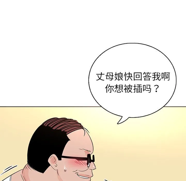 我的老婆是模特 我的老婆是模特：第25话